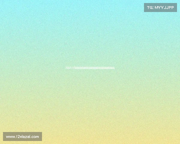 NBA VR直播带你零距离体验赛场震撼感受尽享身临其境的篮球盛宴